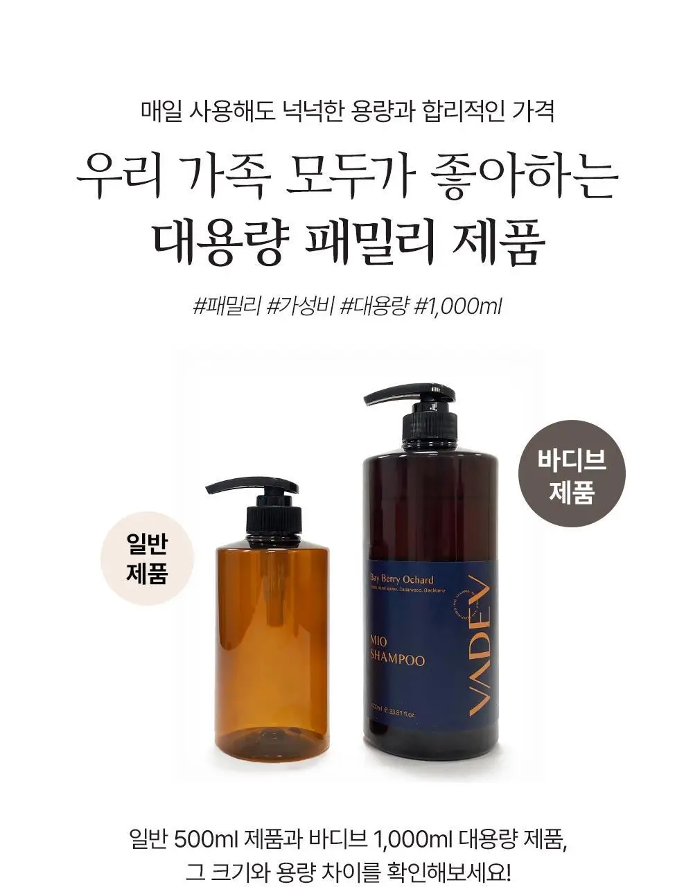 [대용량]바디브 약산성 미용실 퍼퓸 샴푸 [비듬 가려움 개선]/비건 단백질 LPP 트리트먼트 1000ml 9종 택1 상세페이지 37
